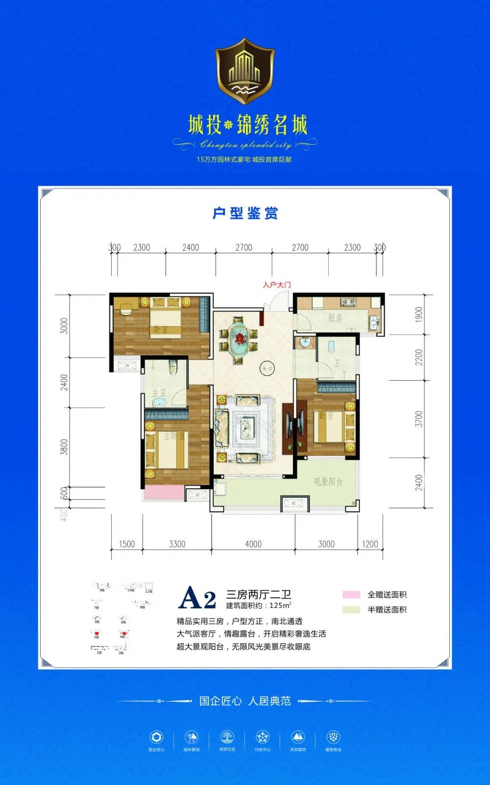 A2户型